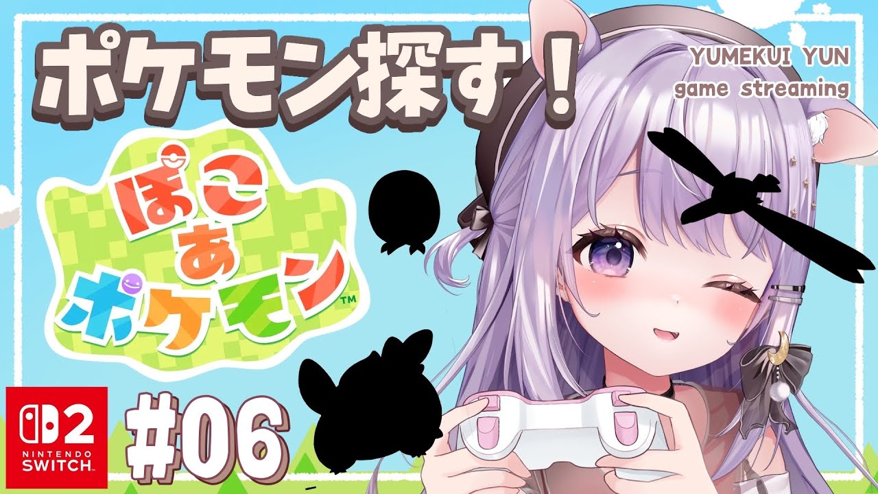 【ぽこあポケモン #6】朝活「おはよう」しながら ストーリー進める✨