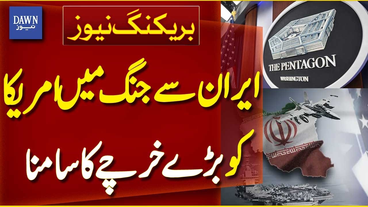 US Faces Heavy Costs in First 6 Days of Iran Conflict | Breaking News | Dawn News