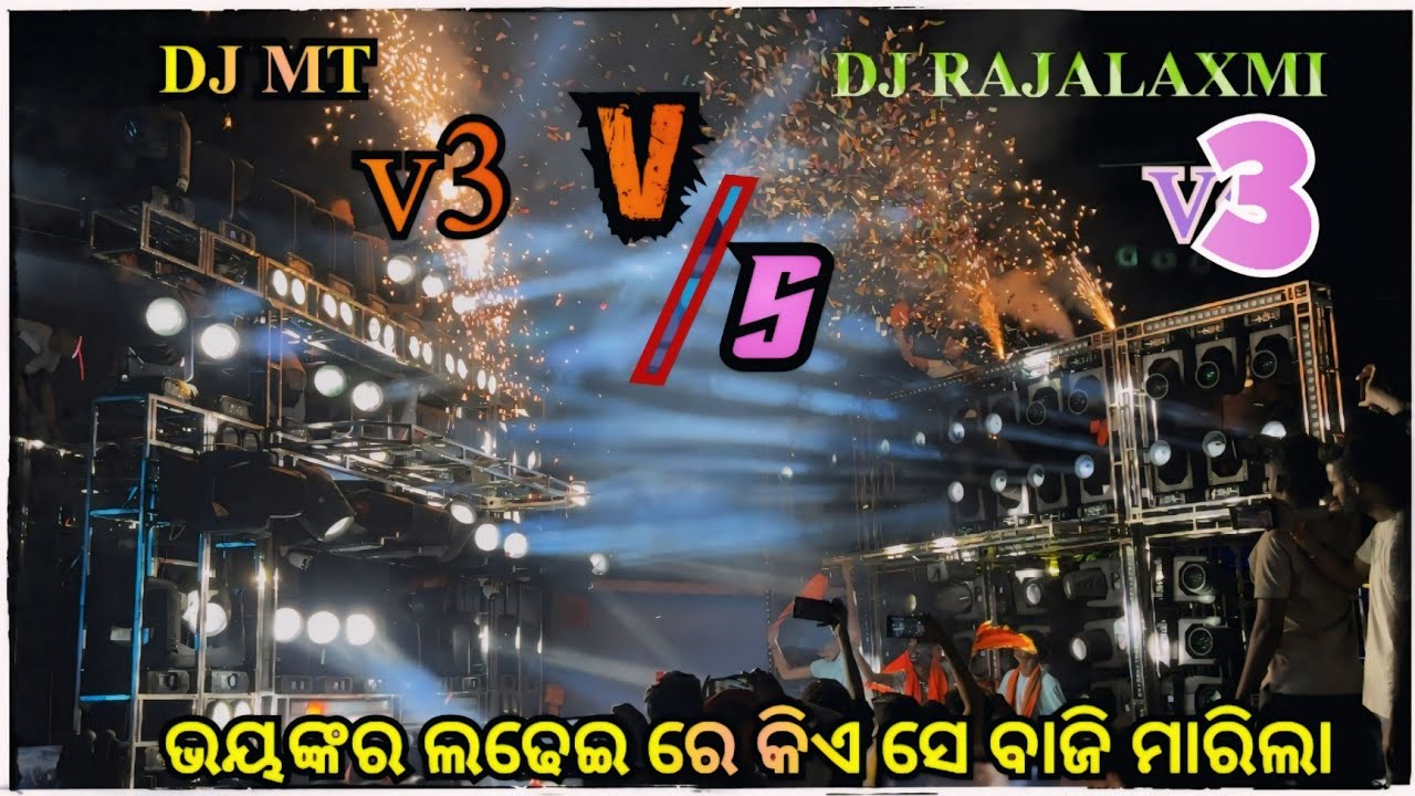 DJ MT V3 VS DJ RAJALAXMI V3 // ଥରିଲା ଖାଳପଲ୍ ଗାଁ //DJ AND BLOG