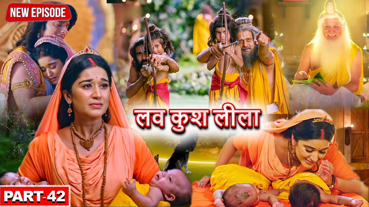 लवकुश का जन्म और नामकरण , लव कुश की शिक्षा | श्रीमद् रामायण | Part- 42 | #2025 | #rishuentertainment