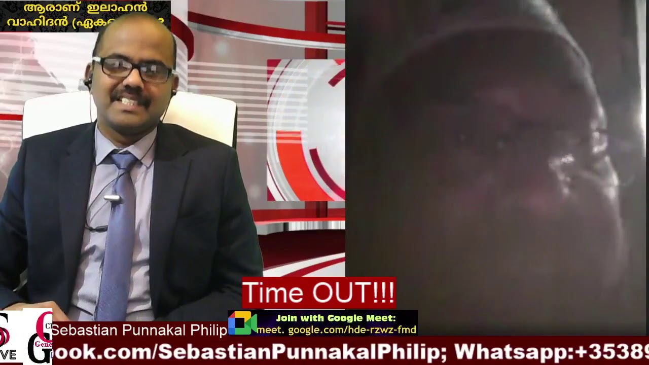 കിതാബ് കിട്ടുന്നതിന് മുബ്ബുള്ള നിയമങ്ങൾ ;Open Discussion; Sebastian Punnakkal Philip