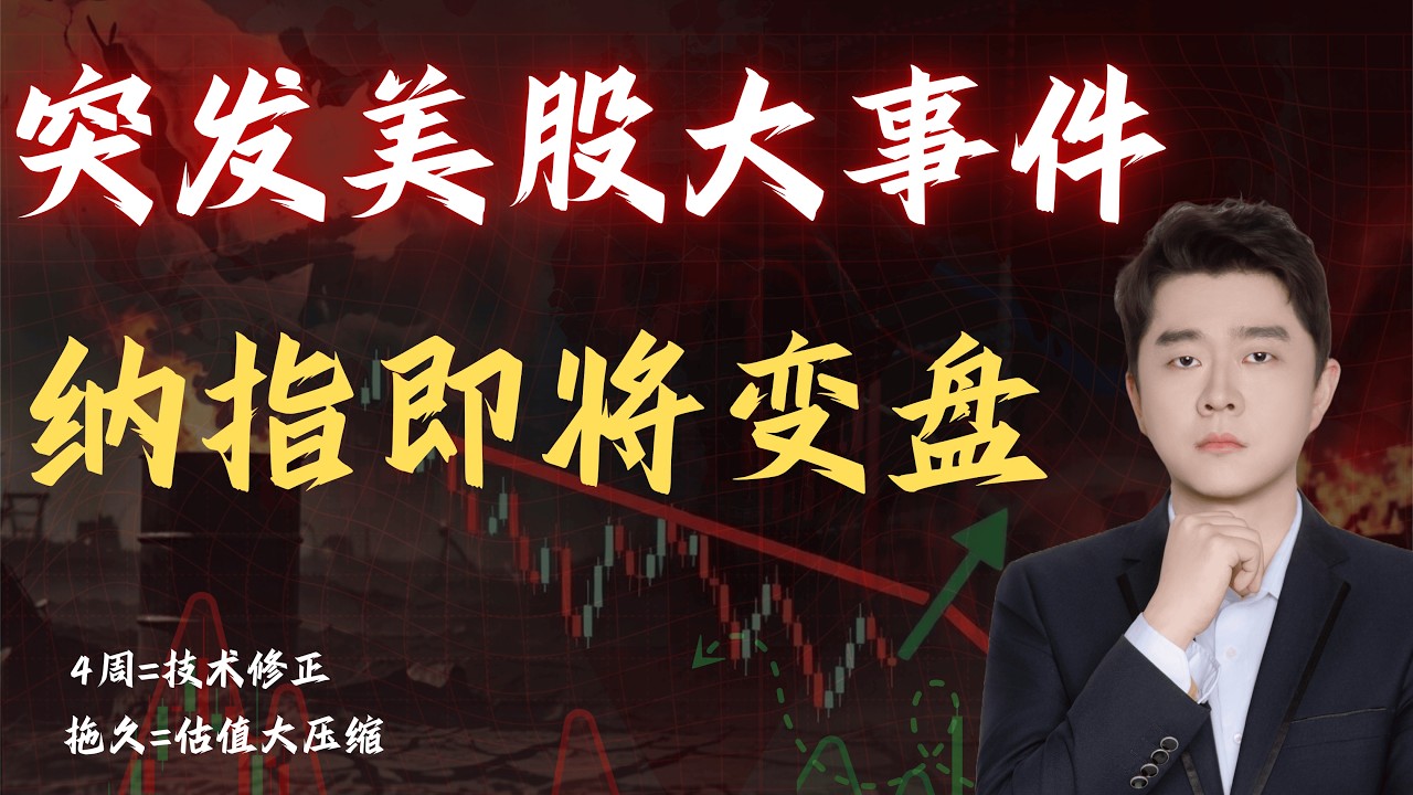 《纳指22402生死线，周三盘前推演》                  #原油 #TSLA #NVDA #PLTR #AVGO #mstr #crwv #meta #amzn #ixic #bbai