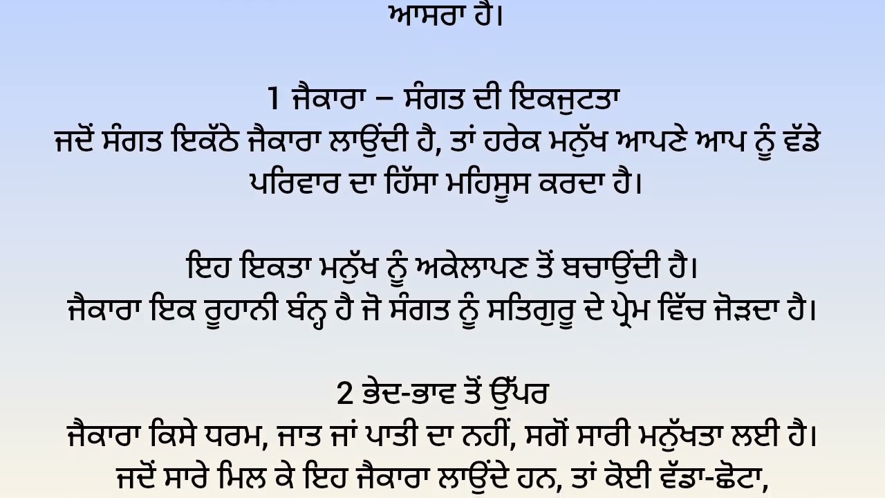 ਧੰਨ ਧੰਨ ਸਤਿਗੁਰੂ ਤੇਰਾ ਹੀ ਆਸਰਾ ਨਾਅਰੇ ਬਾਰੇ @SaintRamRahimMSG #motivation #satsang #msg #punjabi #shorts