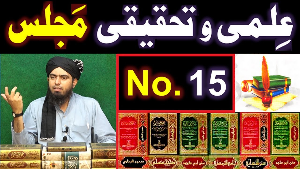 15-ILMI-o-Tahqeeqi MAJLIS (Open Q & A Session) with Engineer Muhammad Ali Mirza Bhai (24-Jun-2018)