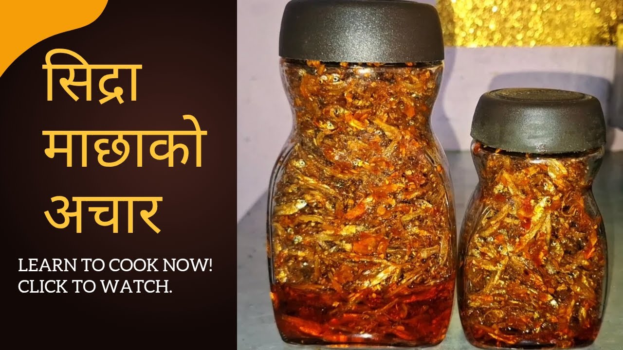 Sidhra ko achar | sidra macha ko achar kasari banaune | How to make dry fish pickle 