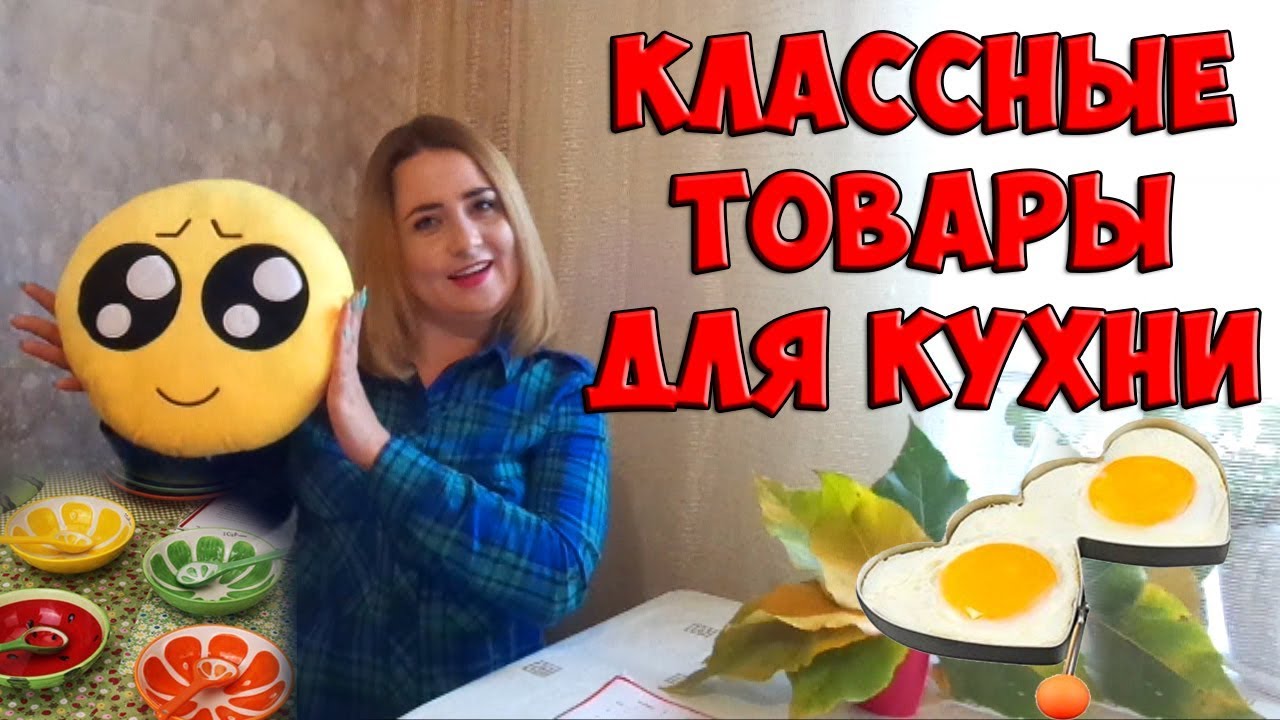Классные Покупки для КУХНИ и ДОМА с сайта NewChic
