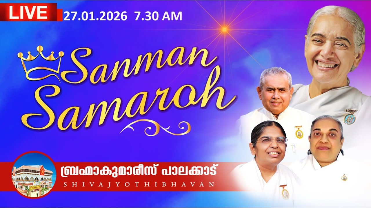 Live:- Sanman Samaroh | Kottayil Convention Centre | 27.01.2026 9:00am