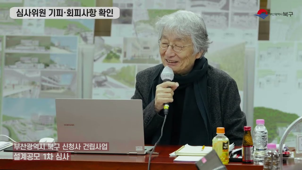 부산 북구 신청사 설계 공모작 심사 (1차)