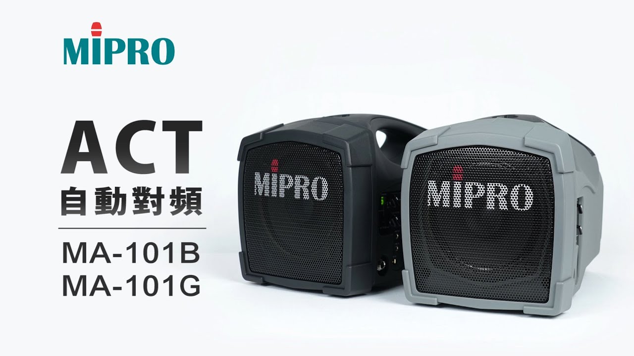 如何ACT對頻? ｜MIPRO MA-101B / MA-101G 無線喊話器