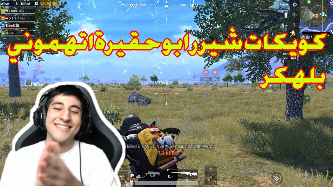سبب اعتزال للرومات شاهد كويكات شيرر الذي اغضب الستريم سنايب خلاهم يبكو  شيرر ابو الحقيرة
