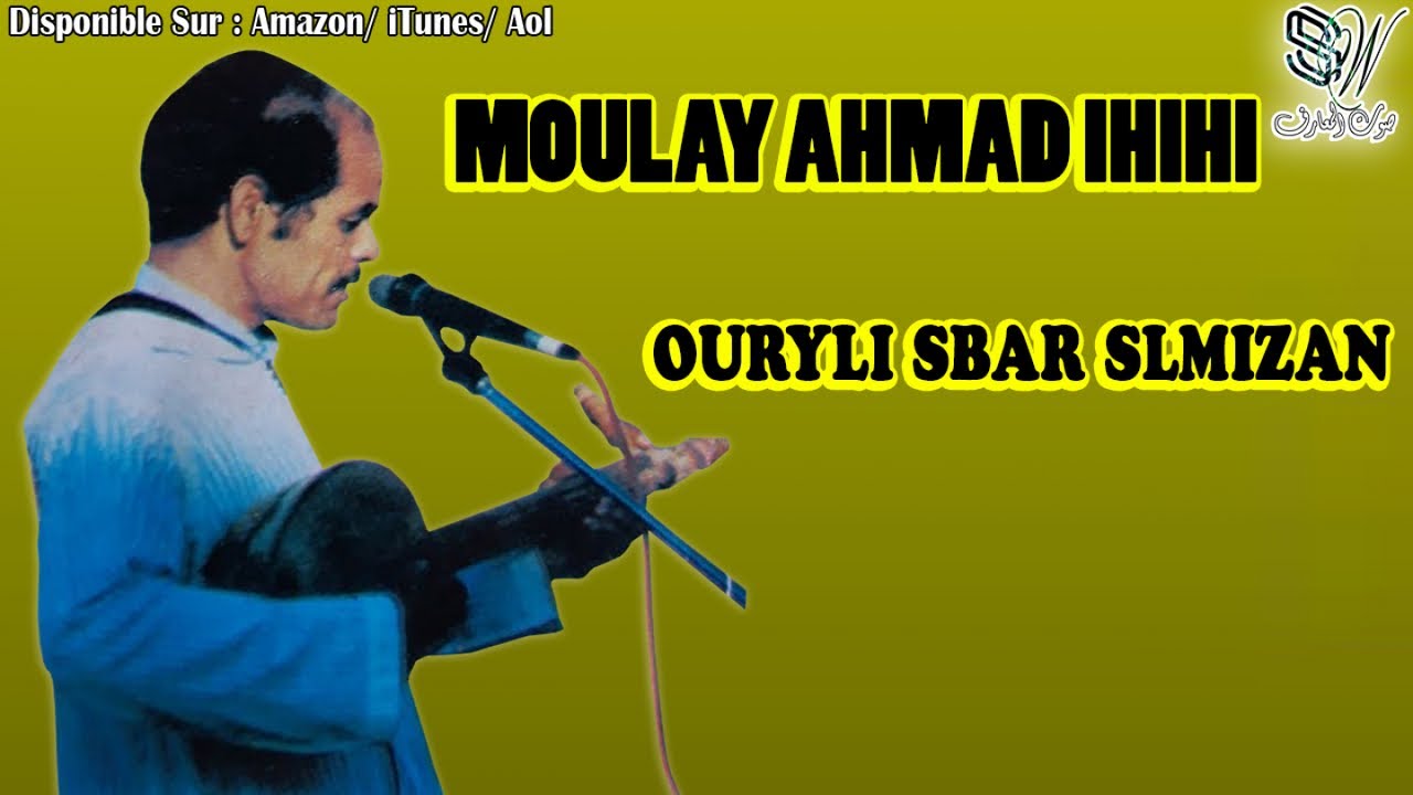 Moulay hmad Ihihi - Ourilla Sbar Slmizan - مولاي حماد إحيحي