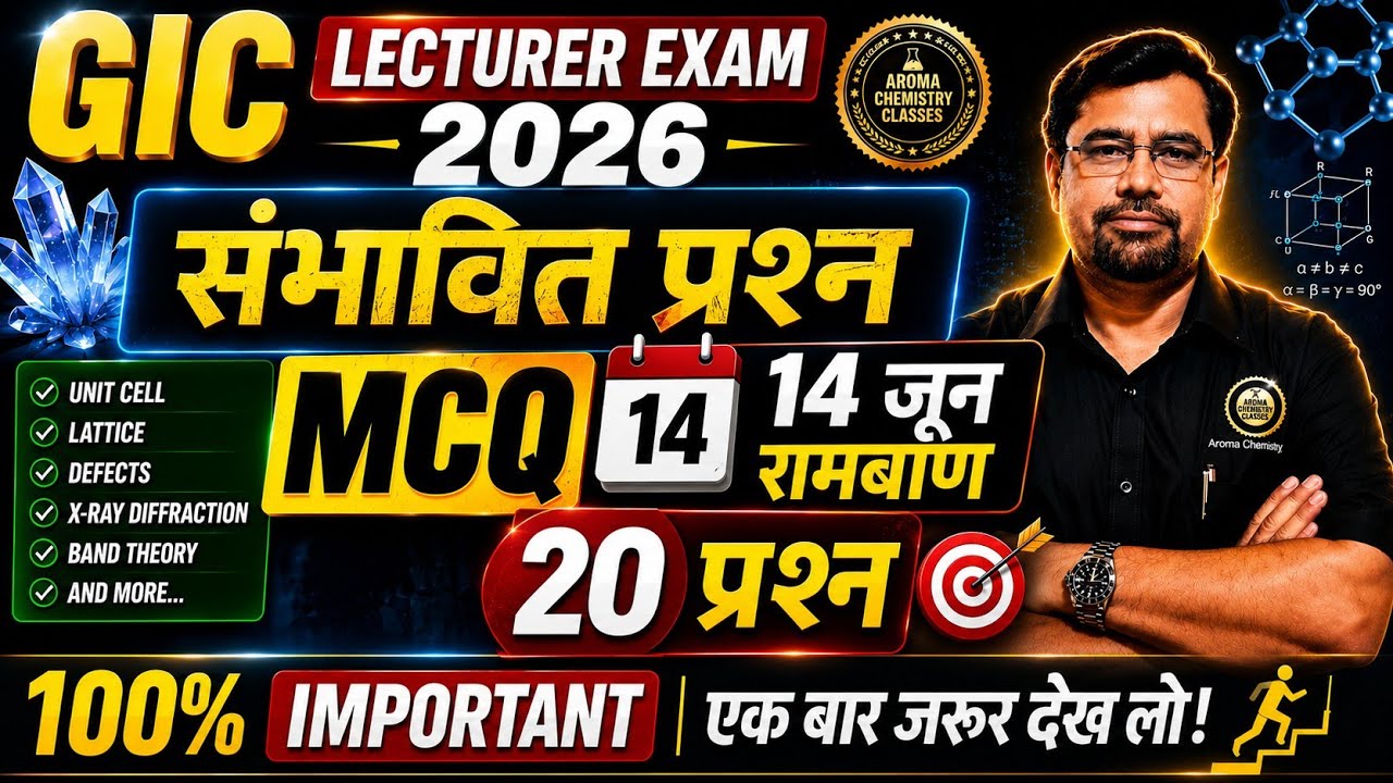 Important questions for Gic chemistry exam 2026 | up gic chemistry lecturer 2026 model paper