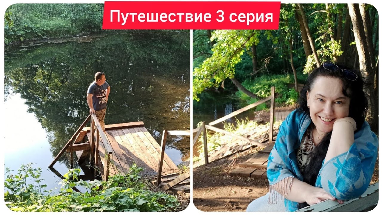 3 серия. Путешествие по Башкирии.  Тугустемир. Серебряное озеро и родник.