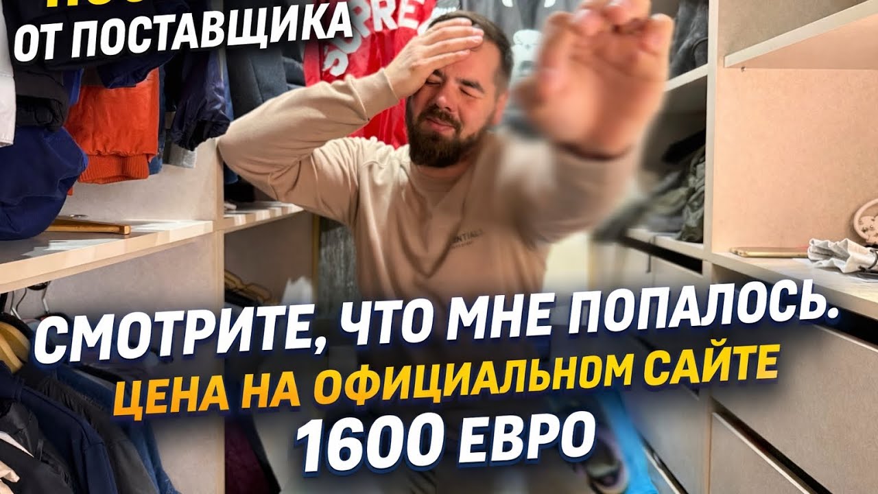 Открыл посылку от поставщика и офигел …