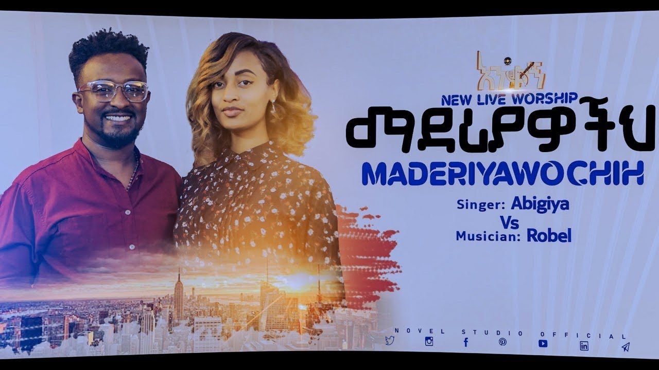 አቢጊያ 