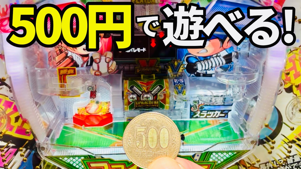 新台【はねものファインプレー】最後とんでもない結果に！