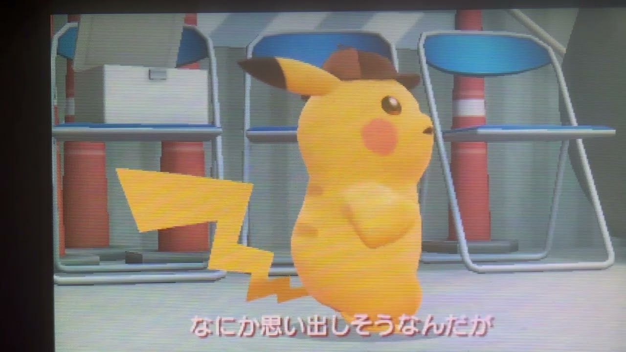 【迷実況】名探偵ピカチュウを実況プレイ　Part51