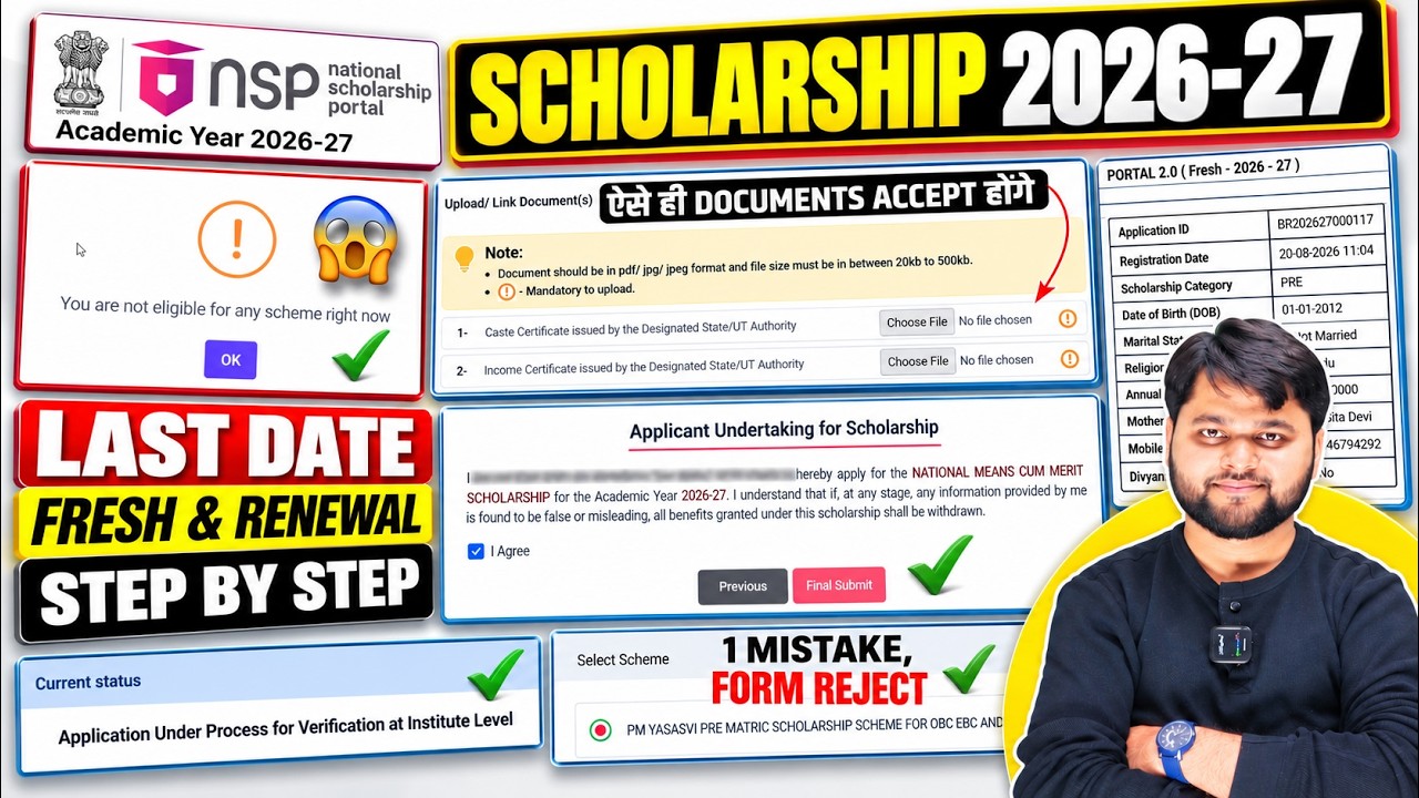 National Scholarship Portal 2026-27 Apply Online | How to Apply NSP Scholarship 2026-27 Online?