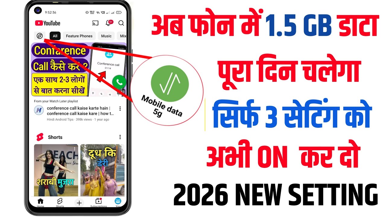 Mobile Data (Internet) Jaldi Khatam Ho Jata Hai Mb/Data Jaldi Khatam Ho Jata Hai Kya Kare | 2026