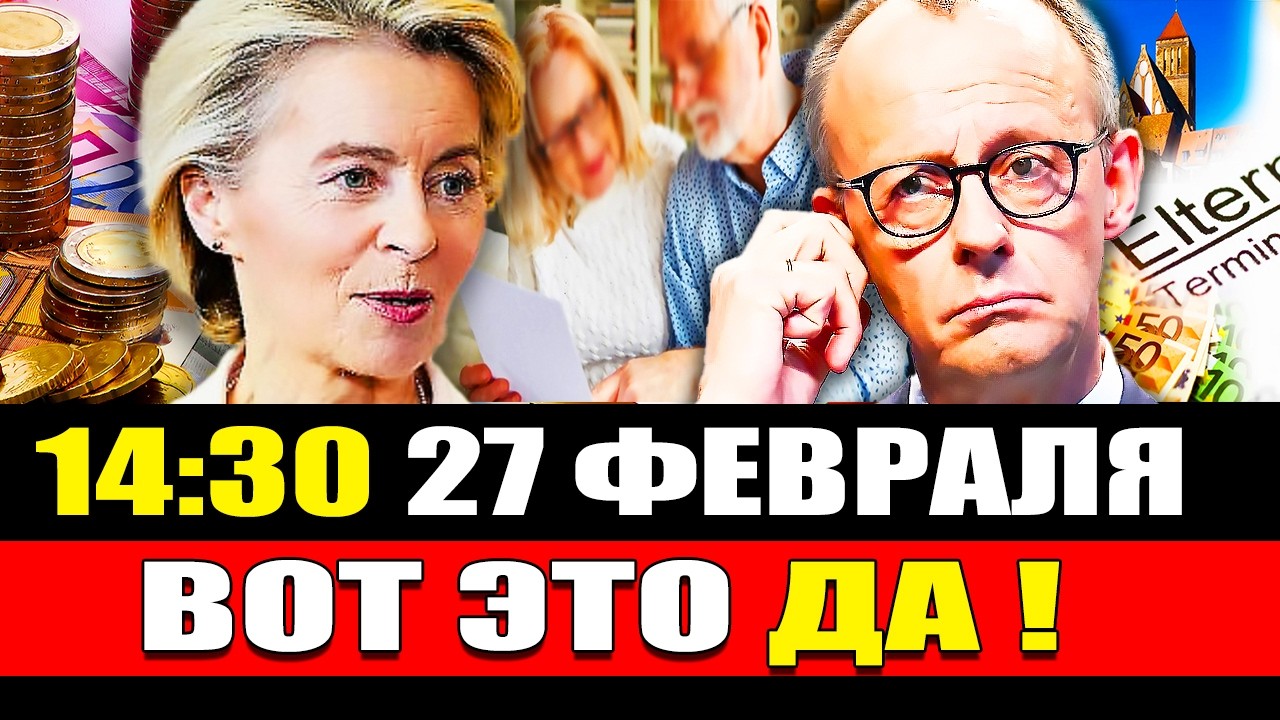 💥МИНУТУ НАЗАД! Удар по женским пенсиям в Германии! | Социальная помощь теряет силу! | Новости #779