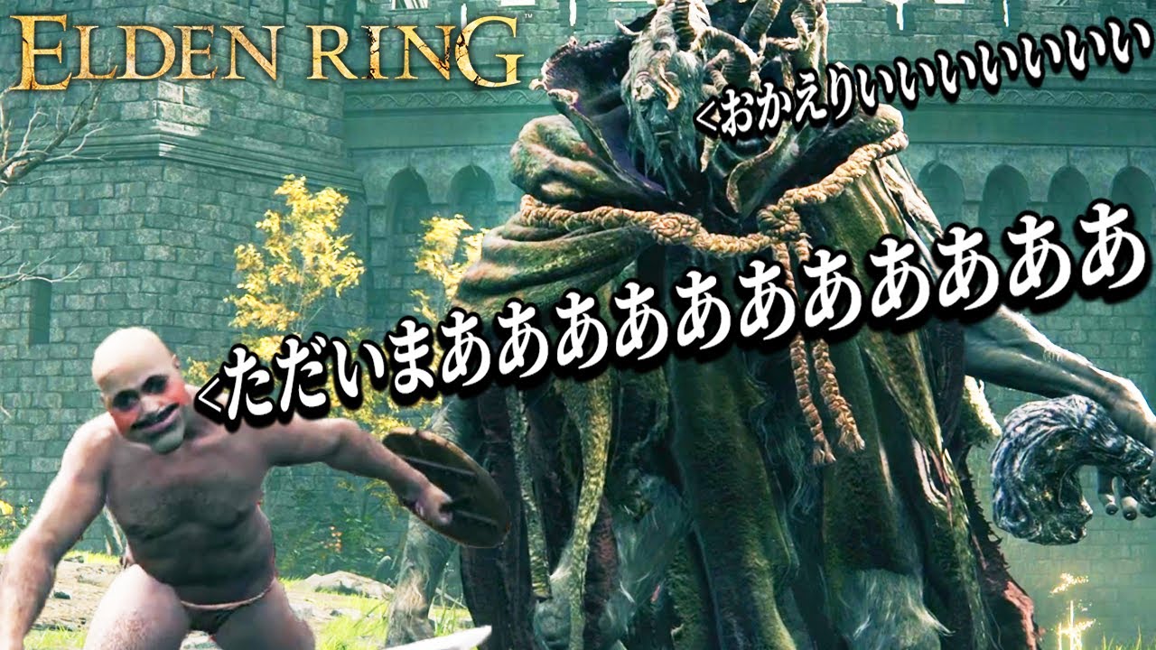 半年ぶりに超高難易度の死にゲーやったらクソ酷すぎた｜ELDEN RING - エルデンリング -
