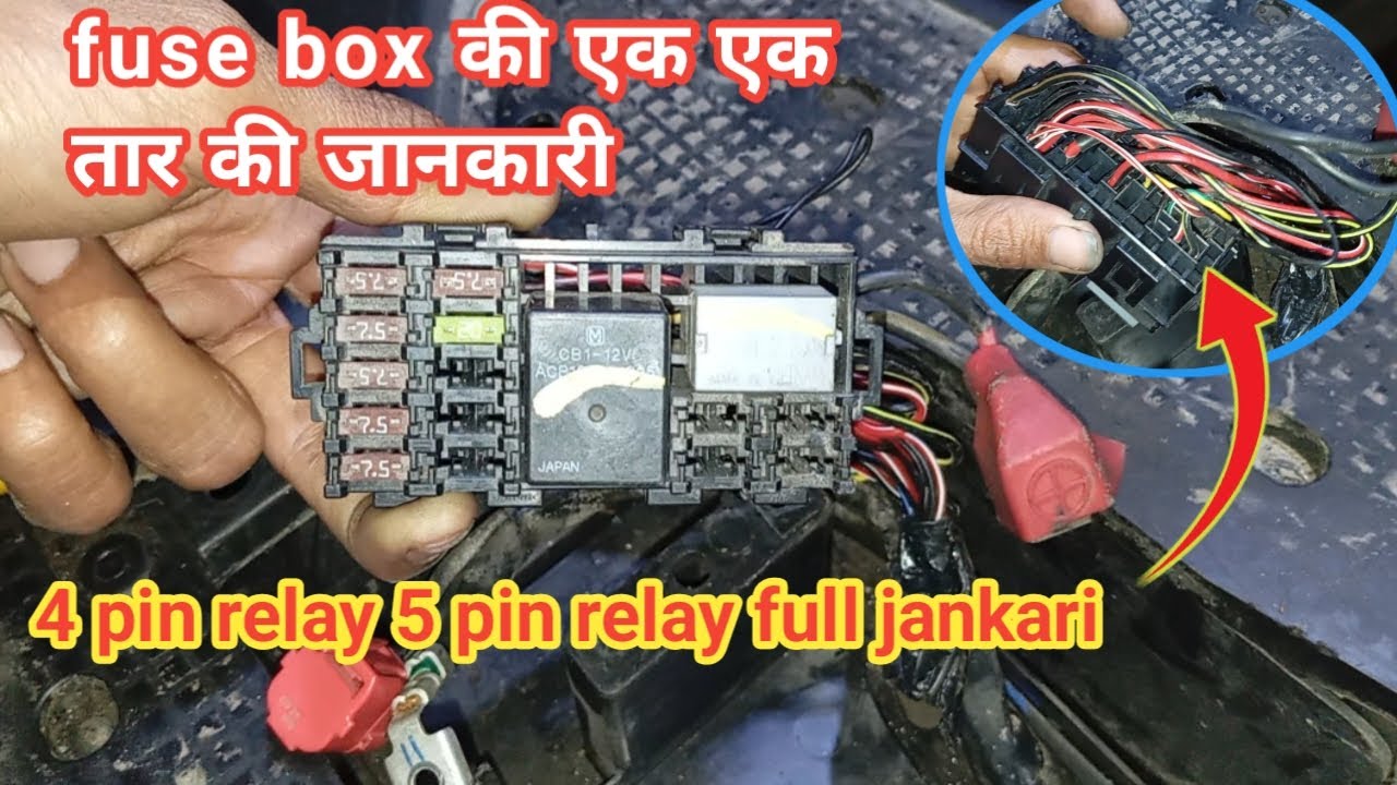 activa bs6 fuse box की एक एक तार की जानकारी ?