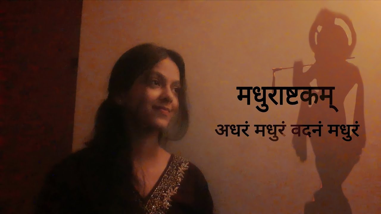 Adharam Madhuram || Madhurastkam by Shubhi || Janamastmi special || 