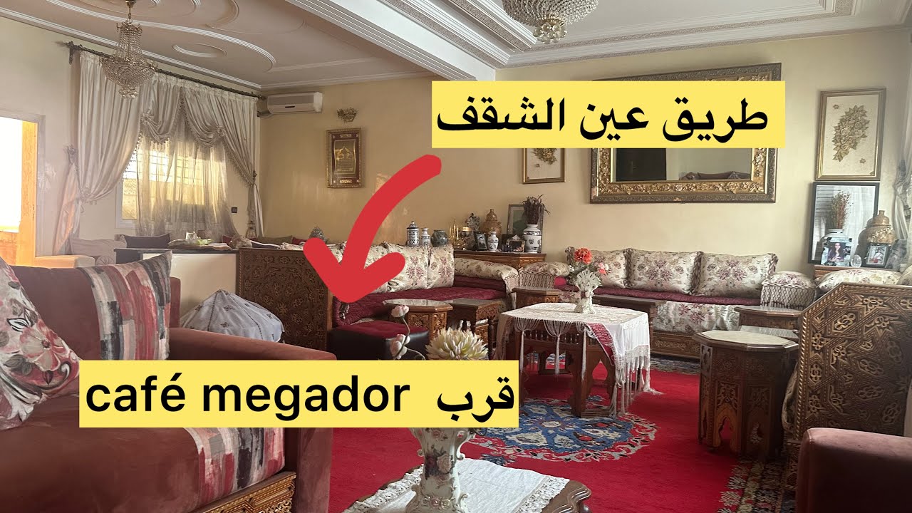 هاي هي الهمزة♨️ سوبليكس بمساحة 186 متر طريق عين الشقف مدينة فاس ☎️0600334400