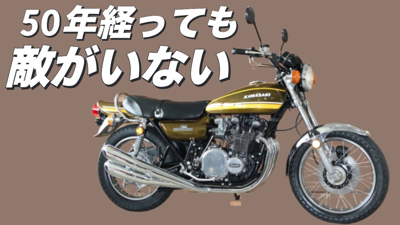 ナナハンの王道、Z2【KAWASAKI 750RS】