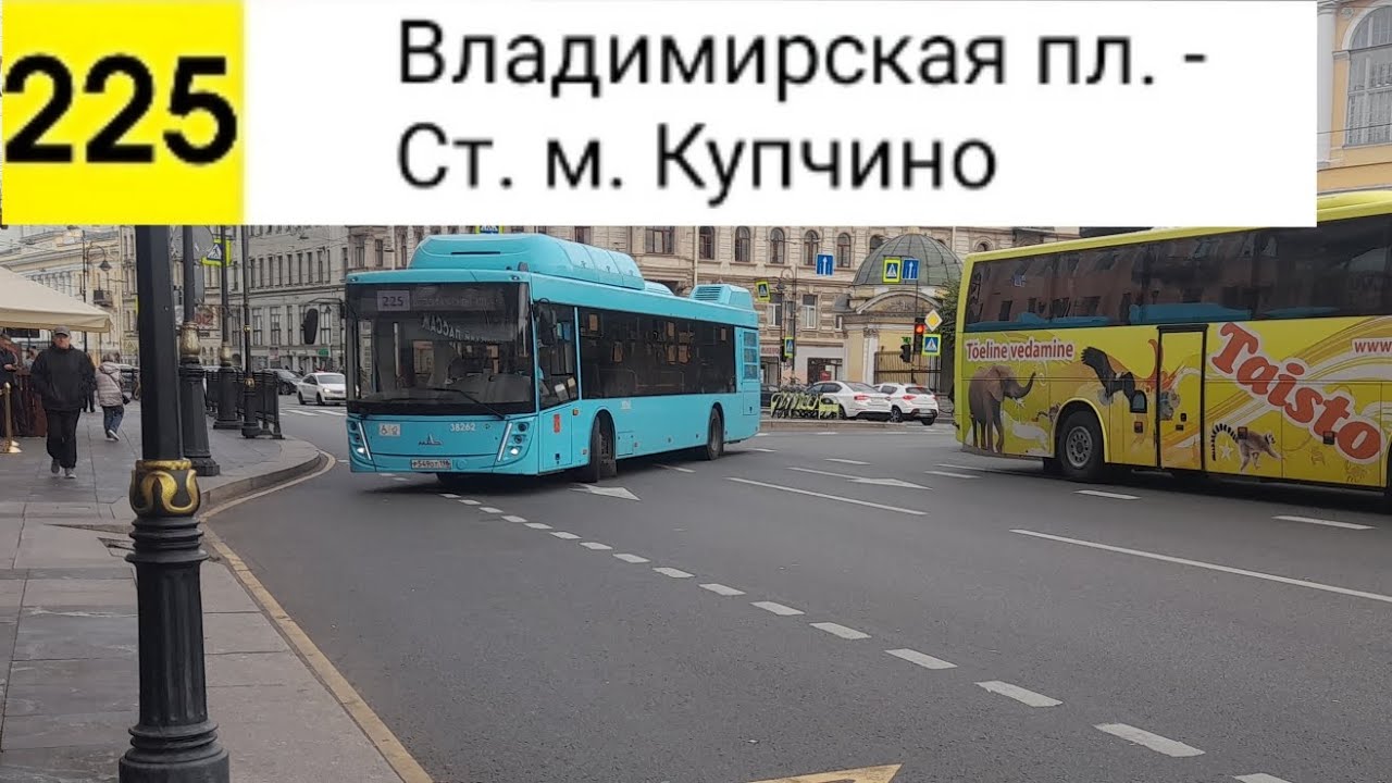 Автобус 225. Владимирская пл. - Ст. м. Купично