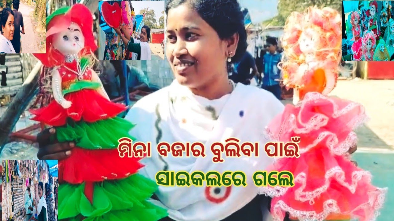 How To Mina Bazar Bully ମିନାବଜାର ବୁଲିବା ପାଇଁ ସାଇକେଲରେ ଗଲୁ🚲ମୋରvideo ଭଲ ଲାଗୁଥିଲେ ଗୋଟେSubscribeକରିବେ🚲😀😃