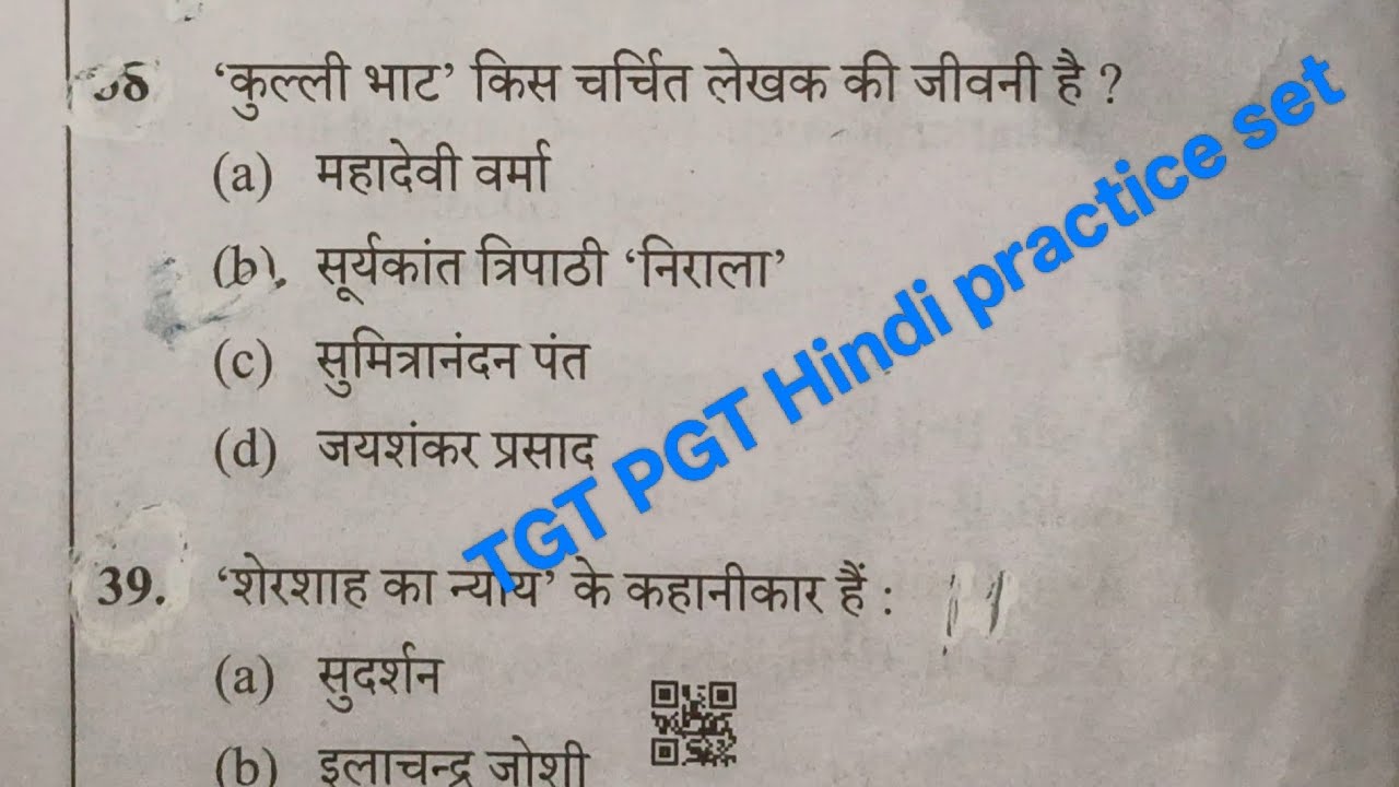 TGT# PGT# EMRS# KVS #GIC# Hindi Practics set 
