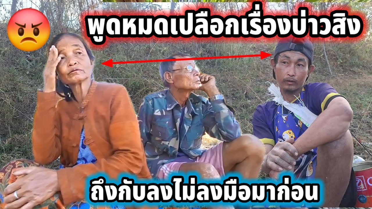 เดือด😡สุดๆถึงกับลงไม้ลงมือกันมาก่อนบ่าวสิง‼️ 9 กุมภาพันธ์ ค.ศ. 2026