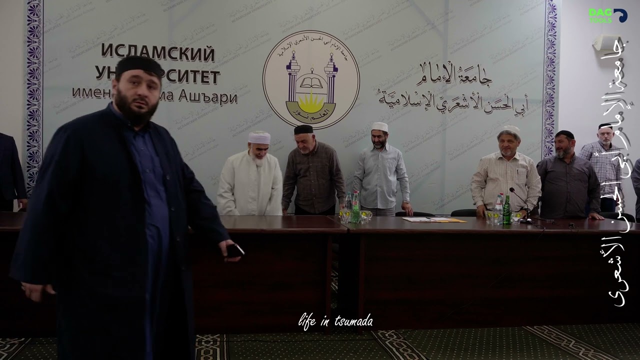УНИВЕРСИТЕТ ИМЕНИ АШЪАРИ 2023