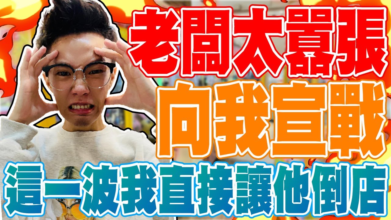 最貴的一番賞！抽到老闆直接倒店｜天龍德 #自信之抽 #一番賞 #盲盒