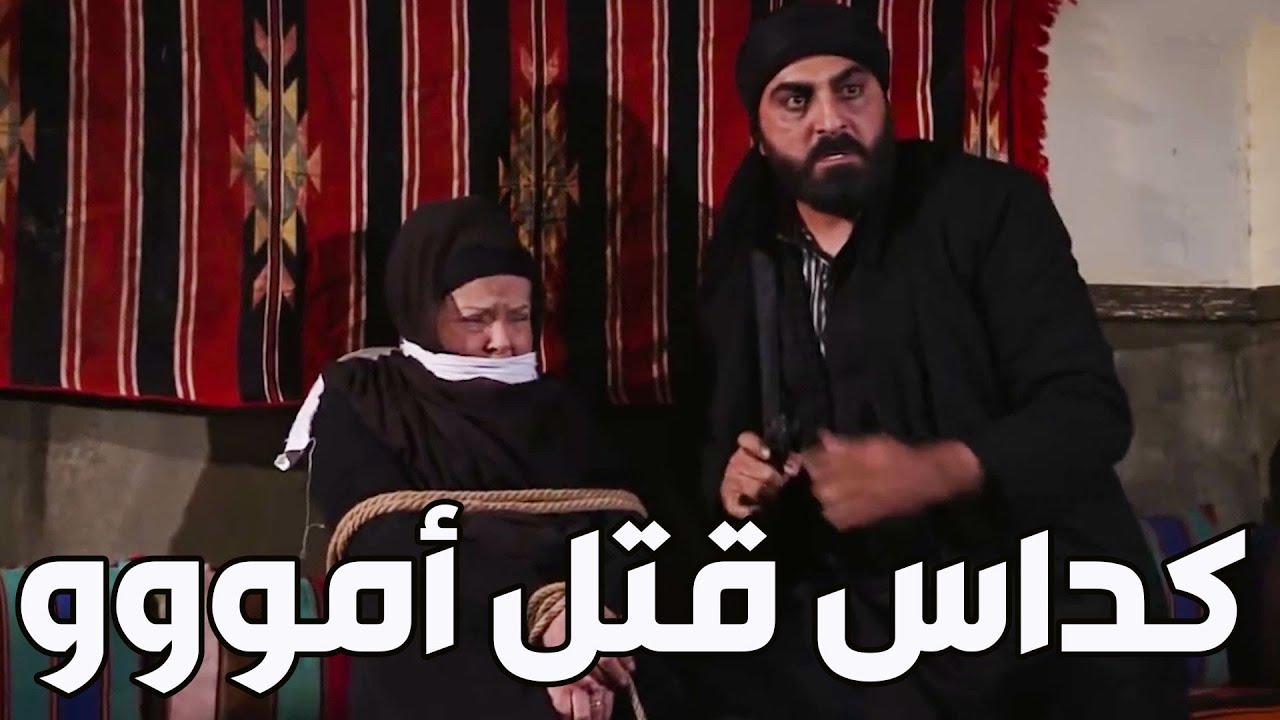 كداس قتل أمو  ـ اقتحم بيت الزعيم حاول يعتدي على حريمو الرذالة وولدنة الحرام ماشية بدمو