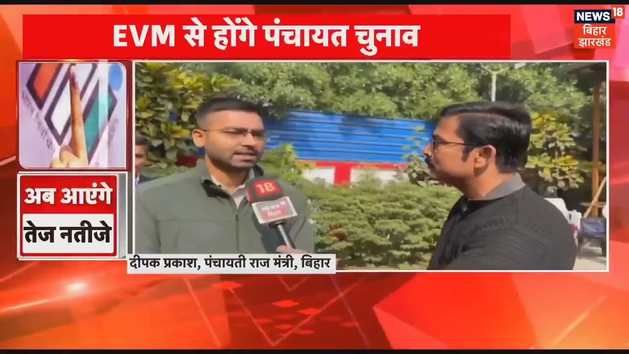 DEEPAK KUSHWAHA || NEW NEWS PANCHAYATI RAJ || RASHTRIYA LOK MORCHA-RLM || #RLM #devendra