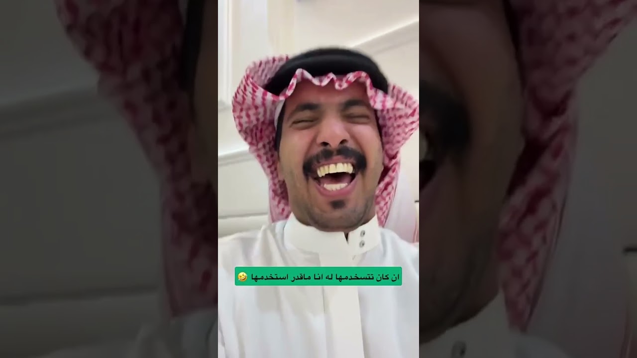 والله الحفاوه صدق اثاريها زينه 😂😂| غازي الذيابي