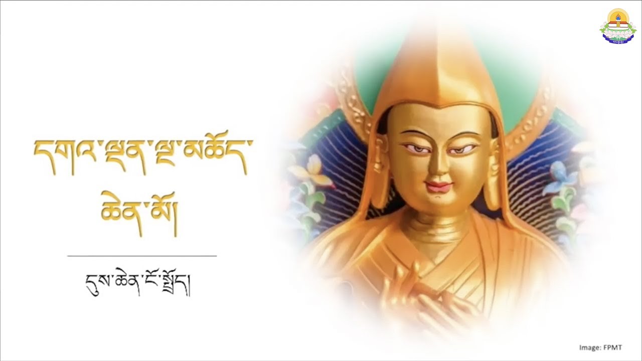 དགའ་ལྡན་ལྔ་མཆོད་ཀྱི་དུས་ཆེན་ངོ་སྤྲོད་།