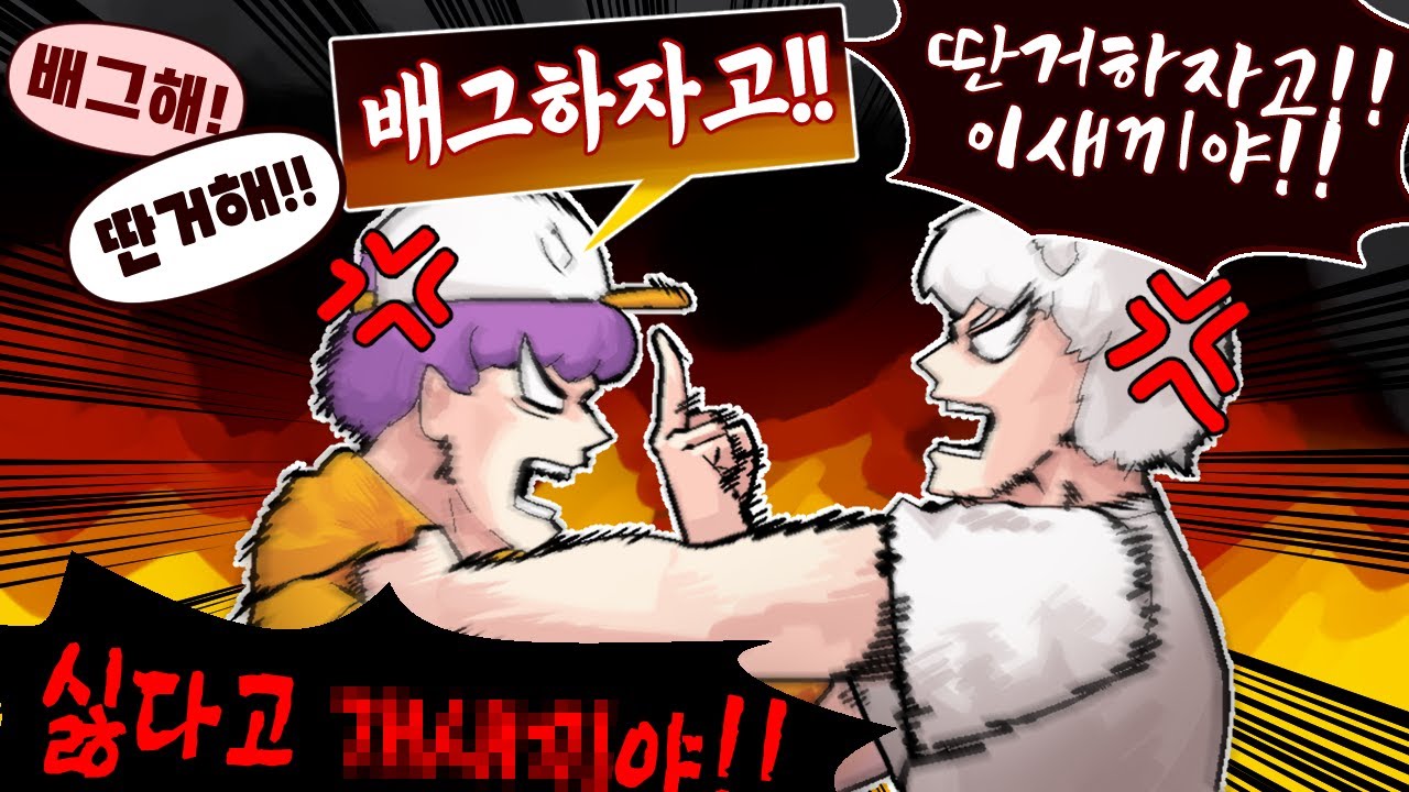 친구가 극성 배그충일 경우...