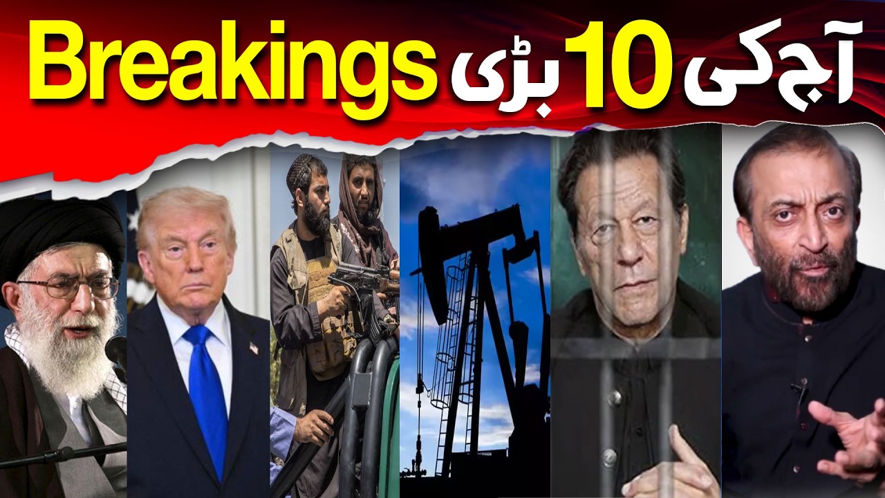 Top 10 Breaking News of The Day | Dawn News