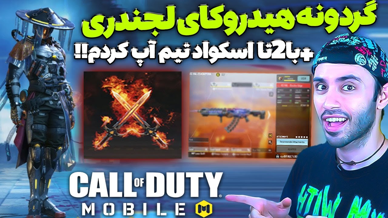 گردونه هیدروکای لجندری +طرفدارا تو بازی پیدام کردن پارم کردن😂