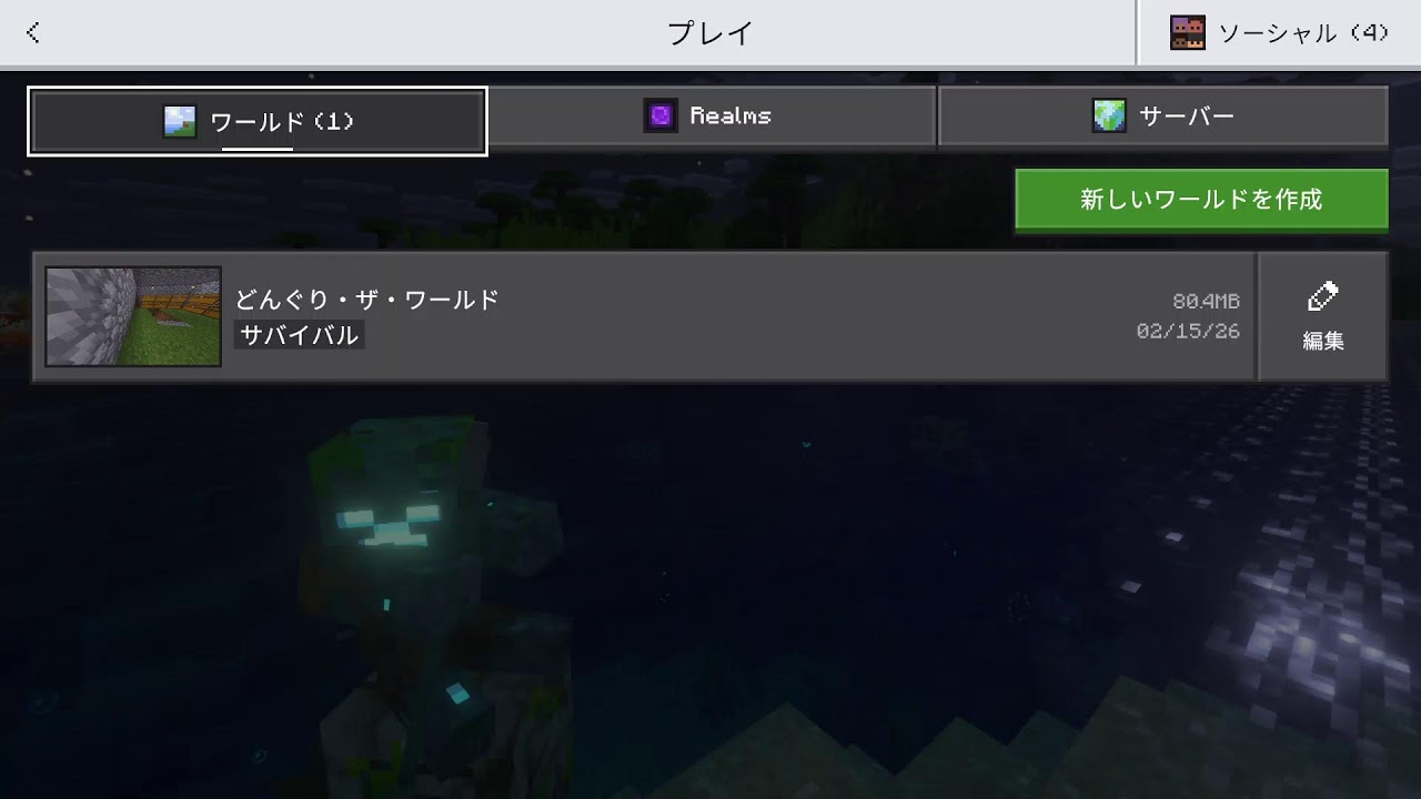 今日こそエンドラソロで討伐するどんぐり