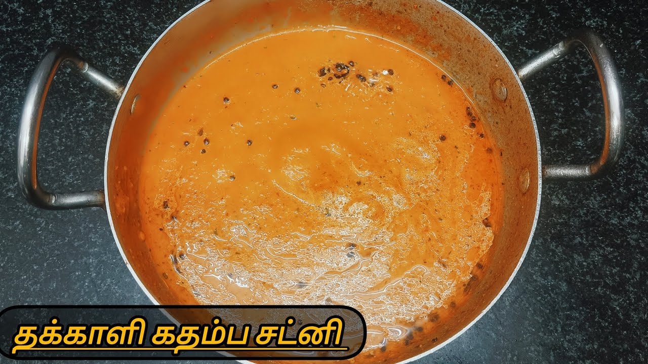தக்காளி கதம்ப சட்னி இப்படி செய்து பாருங்கள்|| Tomato kathamba chutney 