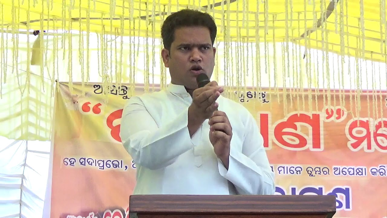 ହେ ନିଦ୍ରିତ ଜାଗ,(୧-ଭାଗ) message by Pastor Jeetu lima