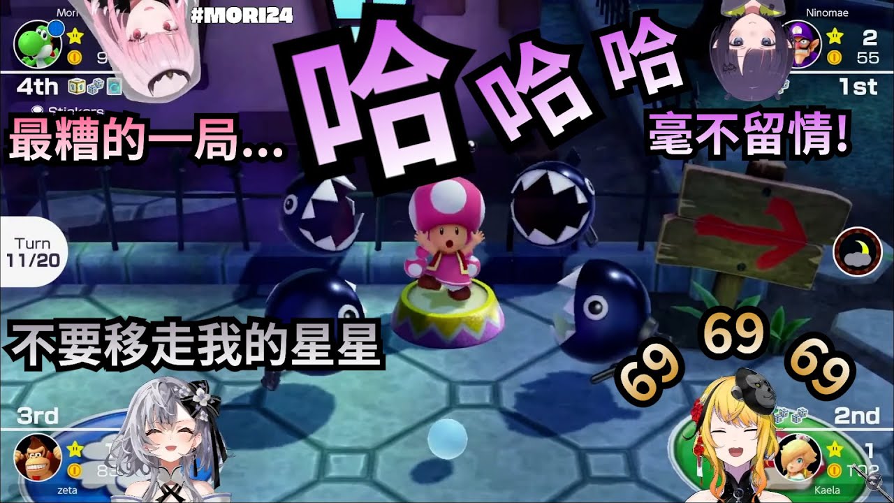 只需短短一回合的瑪利歐派對 Calli和Ina就能讓Zeta的心情來回折返天堂與地獄!【Calli】【Ina】【Zeta】【Kaela】【Hololive 中文】