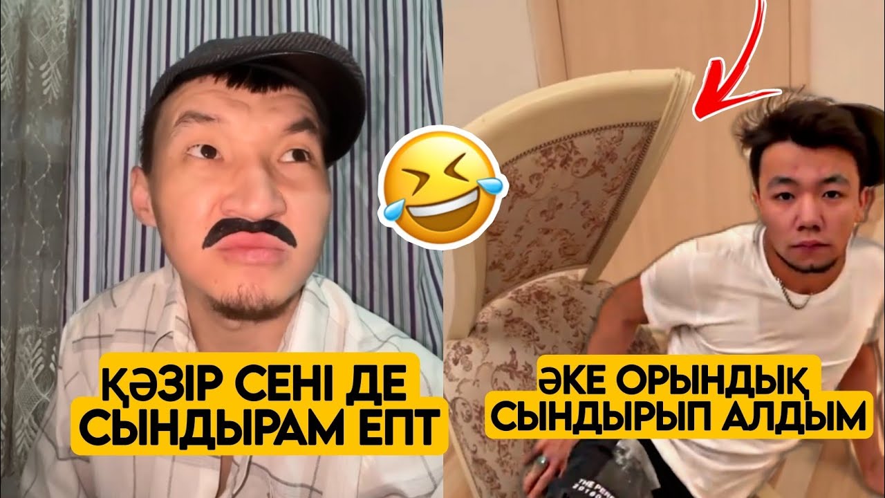 ОРЫНДЫҚ СЫНҒАН СОҢ НЕ БОЛДЫ😂  ҚАЗАҚША ВАЙНДАР ТОПТАМАСЫ😂 АЗАМАТ ТҰРСЫНБАЙ  ШӘРІП МЕДЕТЖАН