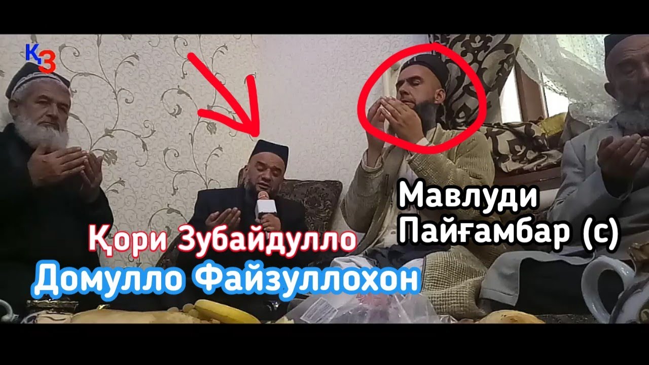 КОРИ ЗУБАЙДУЛЛО & ДОМУЛЛО ФАЙЗУЛЛОХОН ҲАМАРО БА ГИРЯ ОВАРДАНД 2019 #2