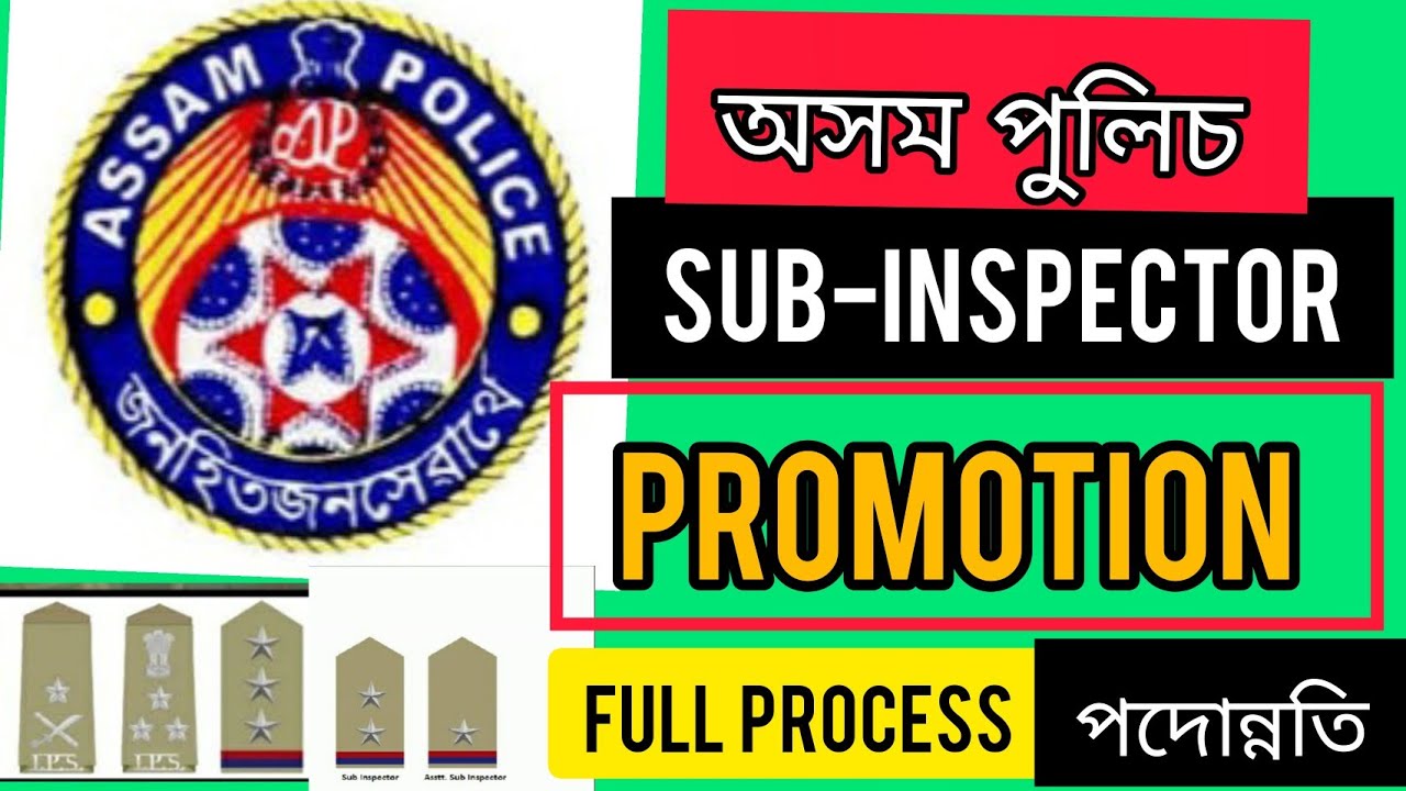 Assam Police SI //Assam Police Sub-Inspector Promotion// Assam Police SI Promotion