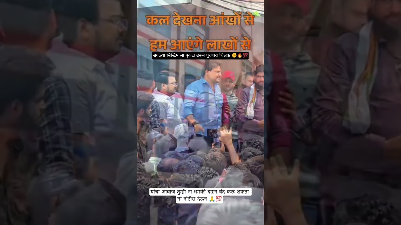 Vitthal Kangane Sir Motivation video |MPSC Aandolan |#vitthalkanganesir #mpsc #upsc #students #viral
